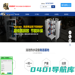 浴池热水设备_燃气热水锅炉_浴池专用锅炉_酒店热水供应系统_瑞马燃气模块锅炉厂家