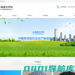 ASA膜,ASA彩色共挤料,篷布色母料-江阴金满盛塑料科技有限公司