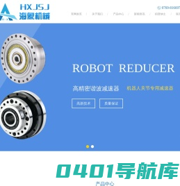 RV减速器_中空旋转平台_行星减速机_东莞市海象机械设备有限公司