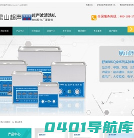 昆山KQ超声波清洗机_舒美超声波清洗机_超声波清洗仪器-昆山舒美KQ超声波清洗仪器厂家