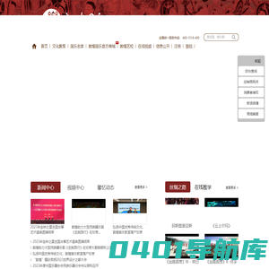敦煌国乐网