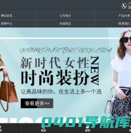 上海海闰商贸有限公司_海琼_海琼女装