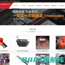 西安煤科院钻机配件-西安定向钻机配件-西安千米钻机配件-重庆煤科院钻机