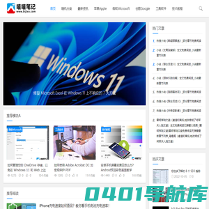 嘻嘻笔记 - 做一个有价值的分享者！