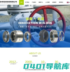 广州安卓密封科技有限公司_集装式机械密封_沉没辊机械密封_VOCs阀门专用密封