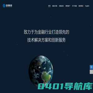 佳锐科技-投资理财系统开发及支持服务专家