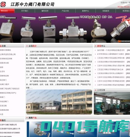 高压球阀,进口球阀,高压安全阀--江苏中力阀门有限公司网站