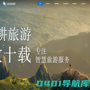 成都优讯科技有限公司
