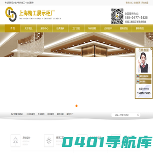 上海展柜定做-上海定做展示柜-上海展柜定制-上海展柜厂家 -上海琪达展柜有限公司