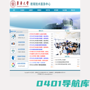 东华大学教育技术服务中心