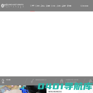 内蒙古非物质文化遗产公共服务平台首页
