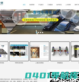 济南东陆智能科技有限公司