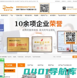 气缸-气缸型号-标准气缸-气缸厂家[斯麦特]首页