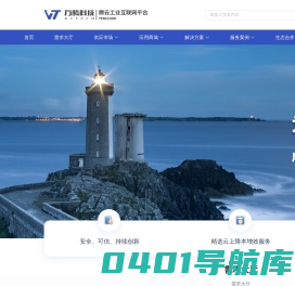 腾云工业互联网平台