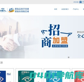 北京好视力科技发展有限公司-专注眼健康24年