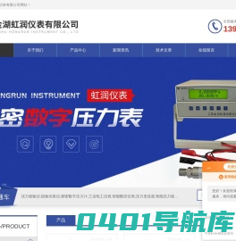 压力表校验器,压力表校验台,智能精密数字压力表厂家-金湖虹润仪表有限公司