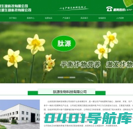 山东肽源生物科技有限公司-黑龙江肽源生物科技有限公司-肽源生物