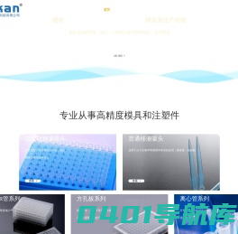 浙江懿康医疗科技有限公司