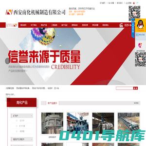 西安电弧炉厂家_西安精炼炉_西安矿热炉-南化机械制造