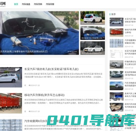 车识网 - 汽车知识分享