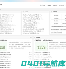 心情说说_个性说说_伤感说说 - 粉色心情网