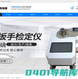 扭力测试仪_扭力扳手_测力计_推拉压力计-上海铸衡电子科技有限公司