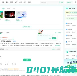 牛客网 - 找工作神器|笔试题库|面试经验|实习招聘内推，求职就业一站解决_牛客网