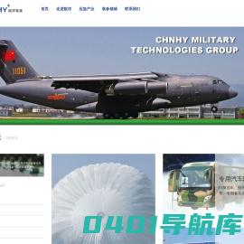 航洋装备技术集团 - 做强军兴军后勤保障坚实后盾