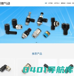 螺纹三通快插接头-弯通快插接头-宁波舜驰气动科技有限公司
