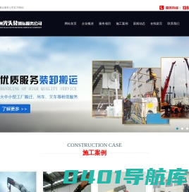 虎丘区搬运公司-浒关/通安/相城搬运公司-整厂设备搬迁-苏州光头佬搬运公司