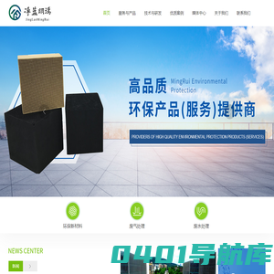 中南大学明瑞环保联合实验室_有机废气催化剂_活性炭_沸石-湖南明瑞环保