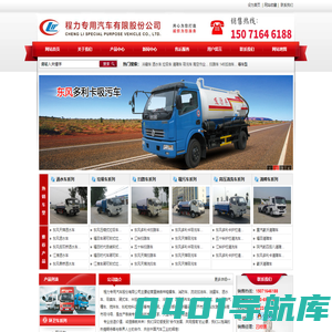 垃圾车,垃圾车厂家,环卫垃圾车,压缩垃圾车,钩臂式垃圾车价格程力专用汽车股份有限公司销售十九分公司