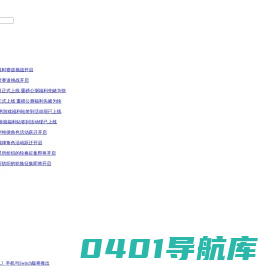 官方电脑软件下载基地_安全免费手机软件下载中心_特玩下载te5.cn
