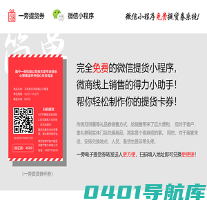 一旁提货券 —— 微信小程序上线免费提货券系统啦！