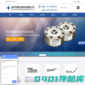微型 称重传感器_测力传感器_标准 工作测力仪[品种齐全]_深圳市秦合源科技有限公司