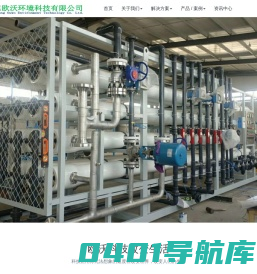 广东欧沃环境科技有限公司
