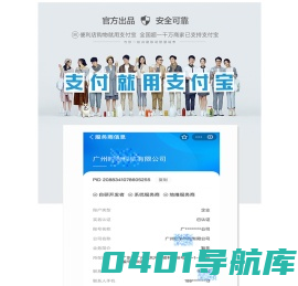 扫汇通
