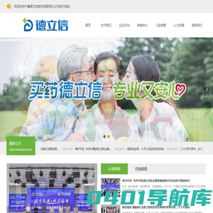 首页-宁夏德立信医药有限责任公司
