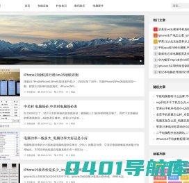 云深数码网 - 数码新发现，科技新世界
