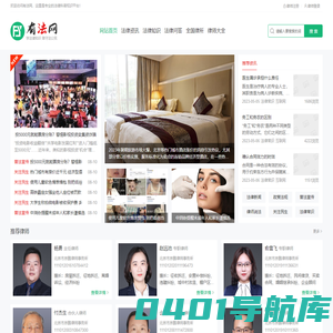 有法网-专业的法律科普知识平台！