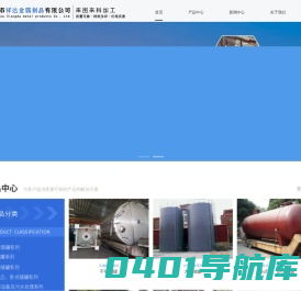 广州市祥达金属制品有限公司_不锈钢油罐,水泥罐,运输罐