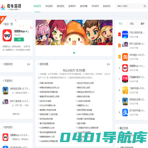 奇牛游戏网-游戏攻略_人气手机游戏排行榜_奇牛游戏网