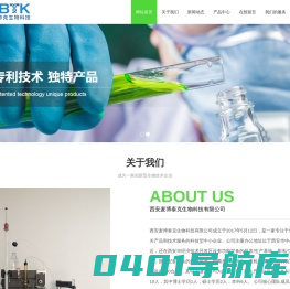 西安麦博泰克生物科技有限公司