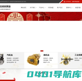 龙浩润牌润滑油厂家加盟招商-上海妙程润滑油有限公司