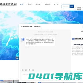 干燥设备电控柜销售-低压配电柜型号-非标电控柜价格-常州华锐机电设备工程有限公司