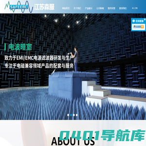 滤波器-信号滤波器-江苏森服电磁环境技术有限公司官网