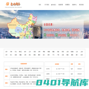 做网站需要多少钱-免费seo网站推广怎么做-免费400电话怎么收费标准-保定遨游公司报价-南京,成都,哈尔滨,武汉,长沙,贵阳,昆明,南宁,杭州,南昌,广州,雄安,深圳