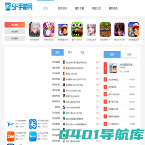 热门手机游戏-免费手机游戏下载-sf手游网