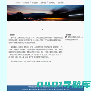 留思科技(天津)有限公司