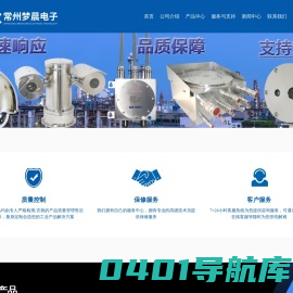 常州梦晨电子科技有限公司-常州梦晨电子科技有限公司